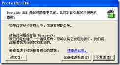 ③ 【字體選擇】不要選矢量，否則程序可能會報錯。